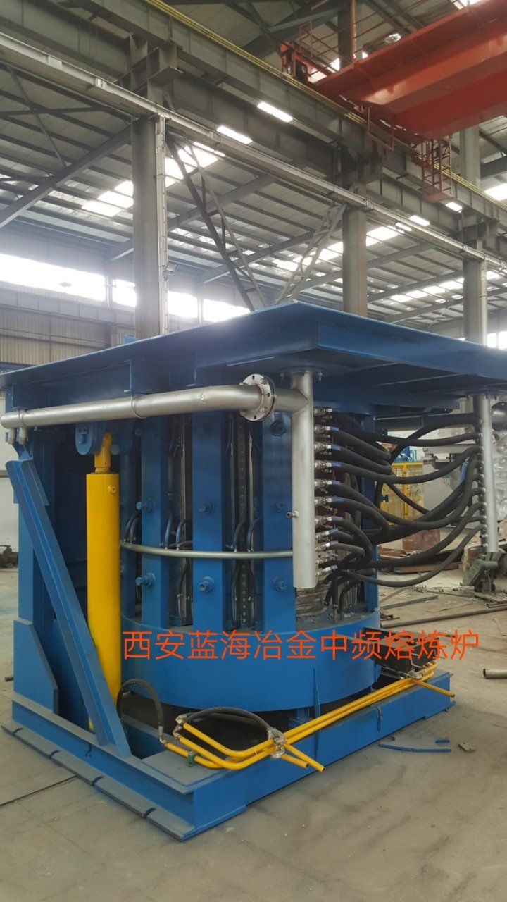 西安蓝海中频熔炼炉使用案例